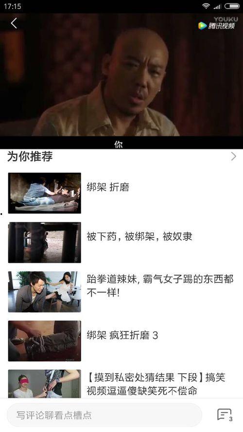 国产强视频播放,引领视听新潮流  第2张