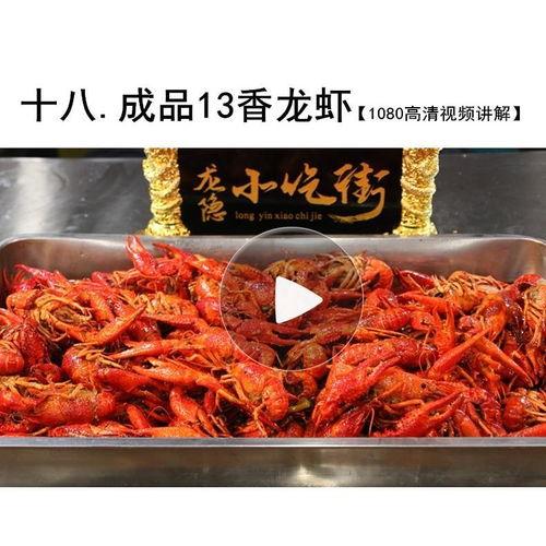 国产龙虾视频在线观看,在线观看，畅享美味时光  第2张