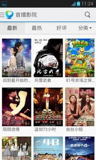 国产迅雷视频网站在线看,在线观影新体验  第3张