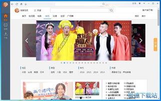 国产专区软件在线视频  第2张