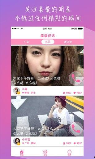 美女视频黄国产播软件  第2张